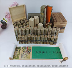 辽宁春画全集之金瓶梅绘画24手卷